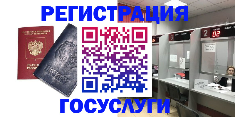 прописка для кредита в Донском