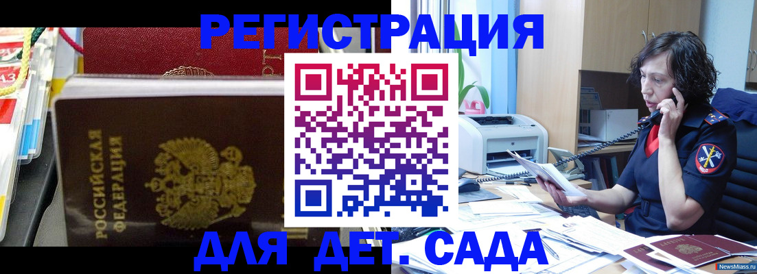 временная регистрация собственник в Донском